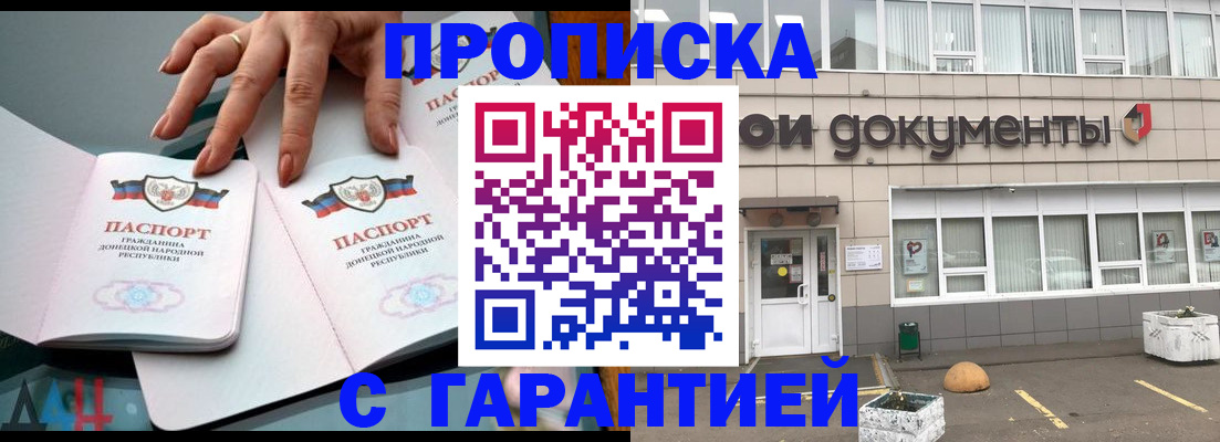 прописка паспорт в Камне-на-Оби