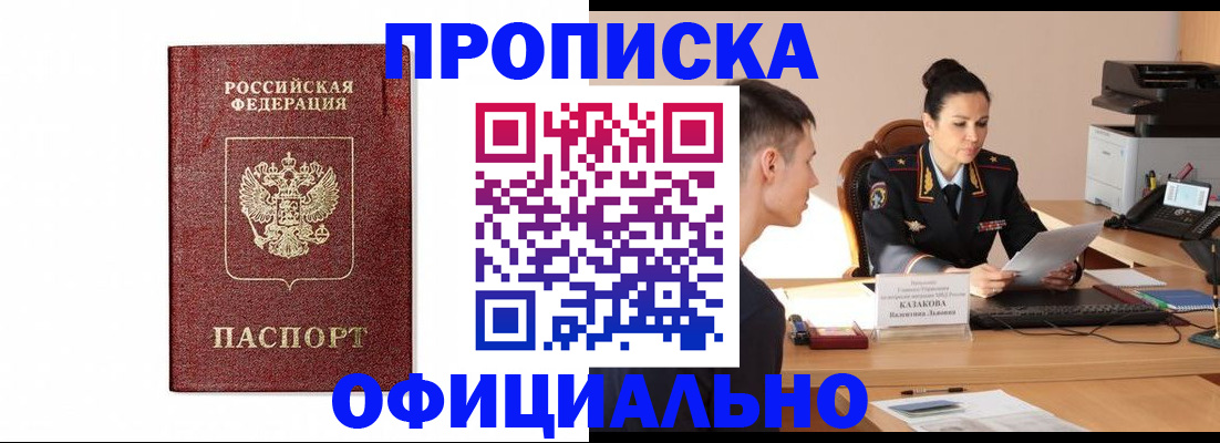 прописка ребенка в Камне-на-Оби