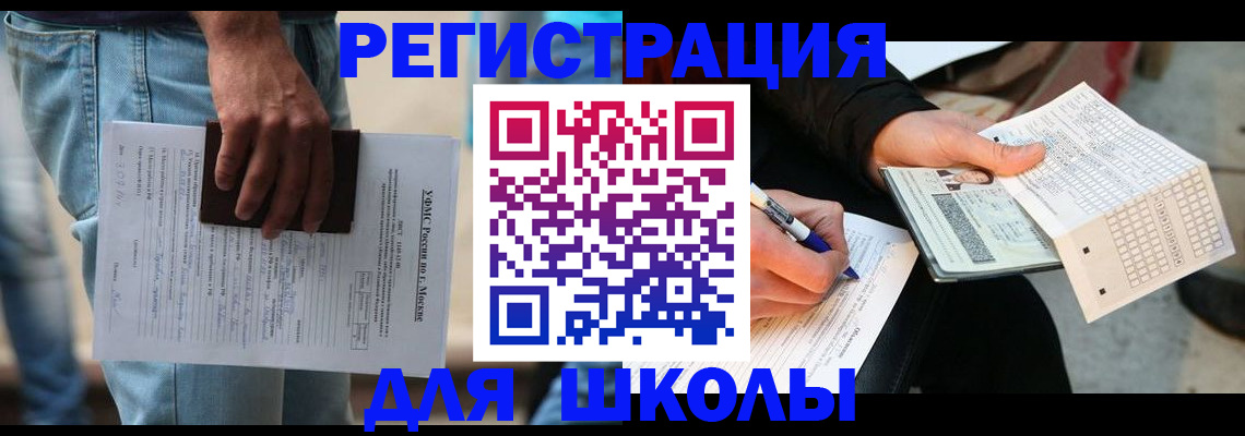 где прописаться в Камне-на-Оби