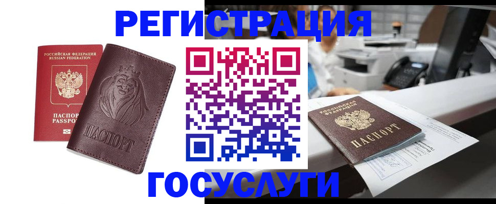 прописка для школы в Камне-на-Оби