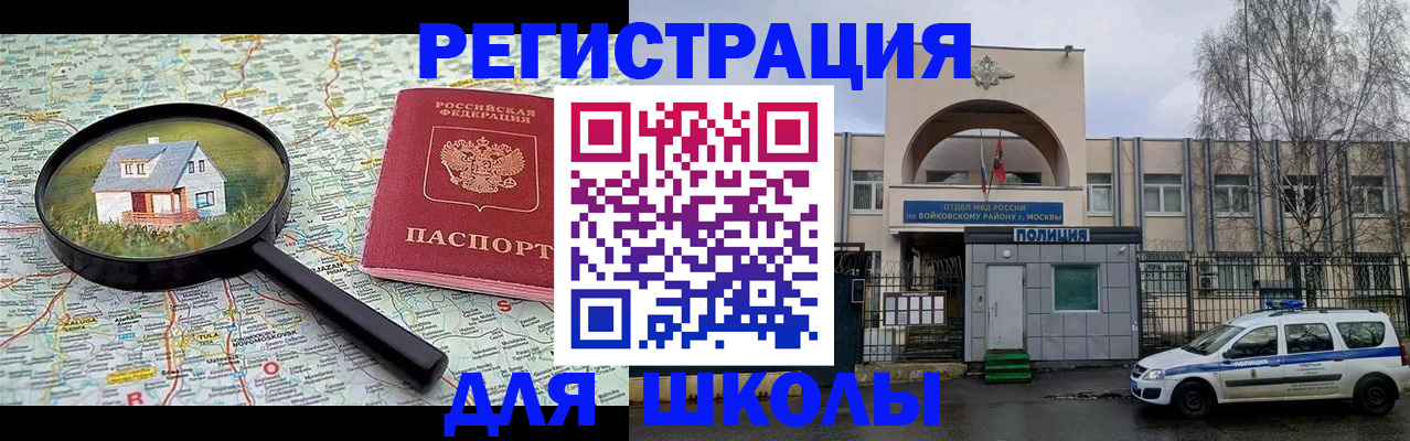 прописка ребенка в Камне-на-Оби