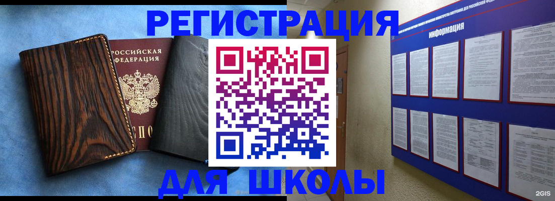 регистрация в Камне-на-Оби
